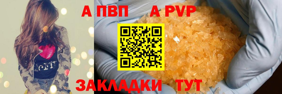 А ПВП крисы CK  Вход с VPN  Ессентуки  Alpha-PVP мука  магазин  наркотиков  А ПВП VHQ 