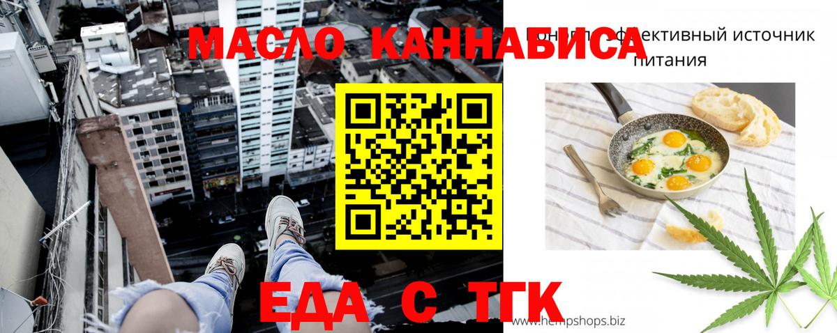 Cannafood конопля  Ессентуки 