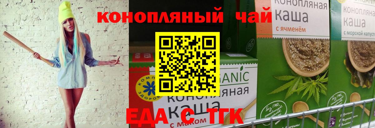 Ессентуки  Canna-Cookies конопля  Вход с VPN 