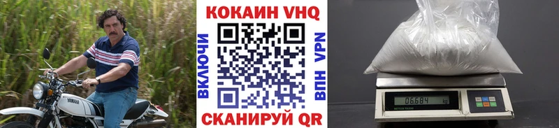 Кокаин 97%  Ессентуки 