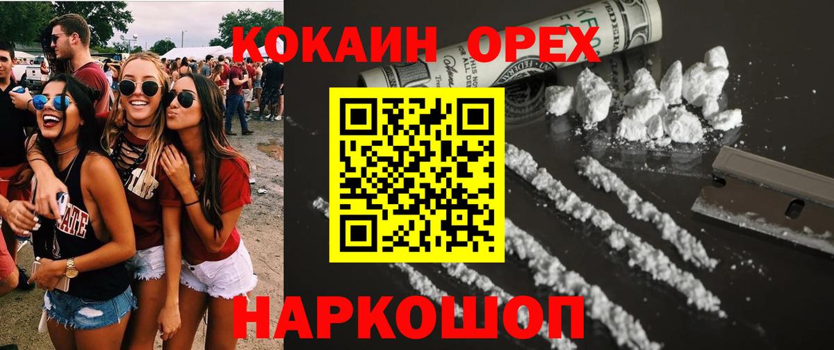 Cocaine FishScale  КОКАИН VHQ  Ессентуки 