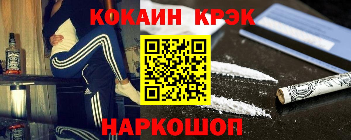 COCAIN Columbia Ессентуки