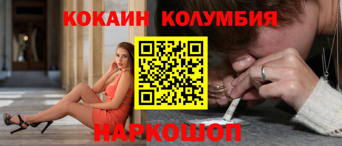  COCAIN Ессентуки