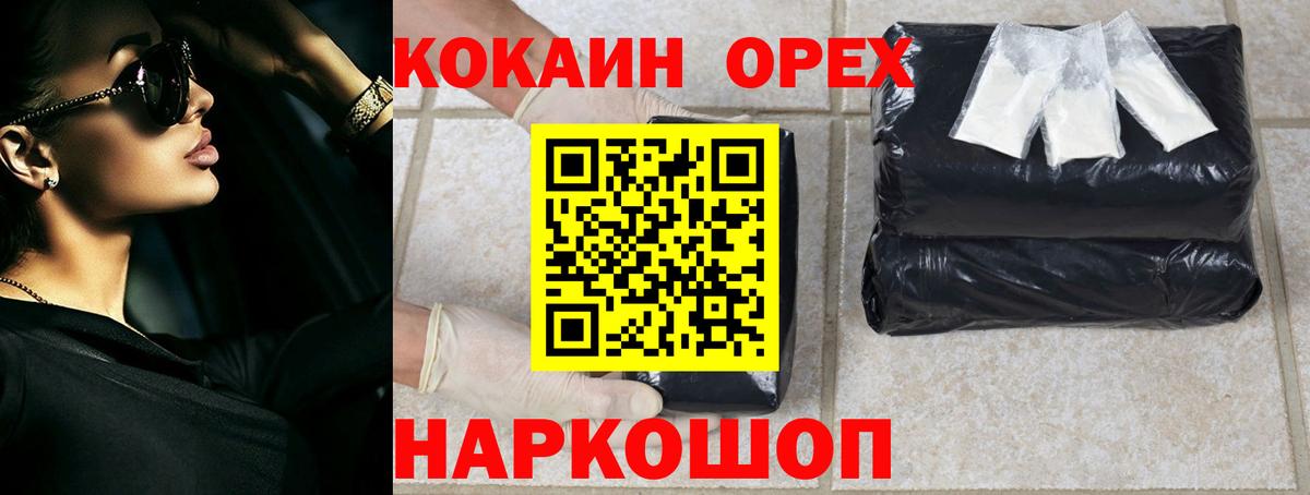 Ессентуки  Cocaine 98%  Вход с VPN  КОКАИН Fish Scale 