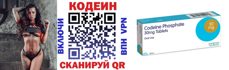 Кодеин напиток Lean (лин)  Ессентуки 