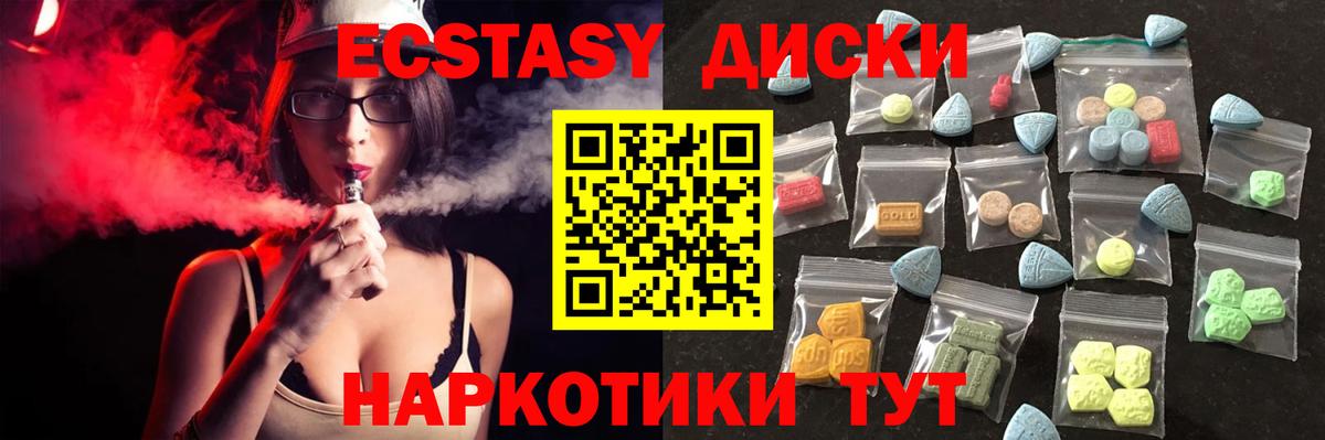 Экстази MDMA Ессентуки