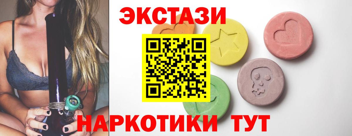 Ессентуки  Экстази  Экстази MDMA  купить наркотики цена  Экстази Punisher  Вход с VPN 