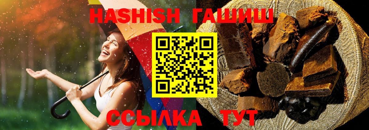 ГАШИШ hashish Ессентуки