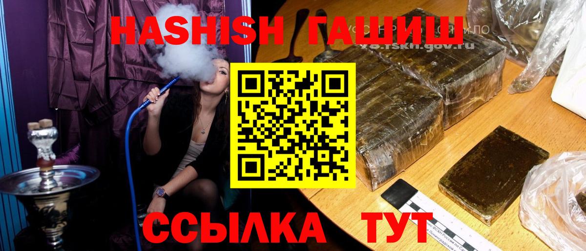 ГАШ гашик  Вход с VPN  как найти закладки  Ессентуки 