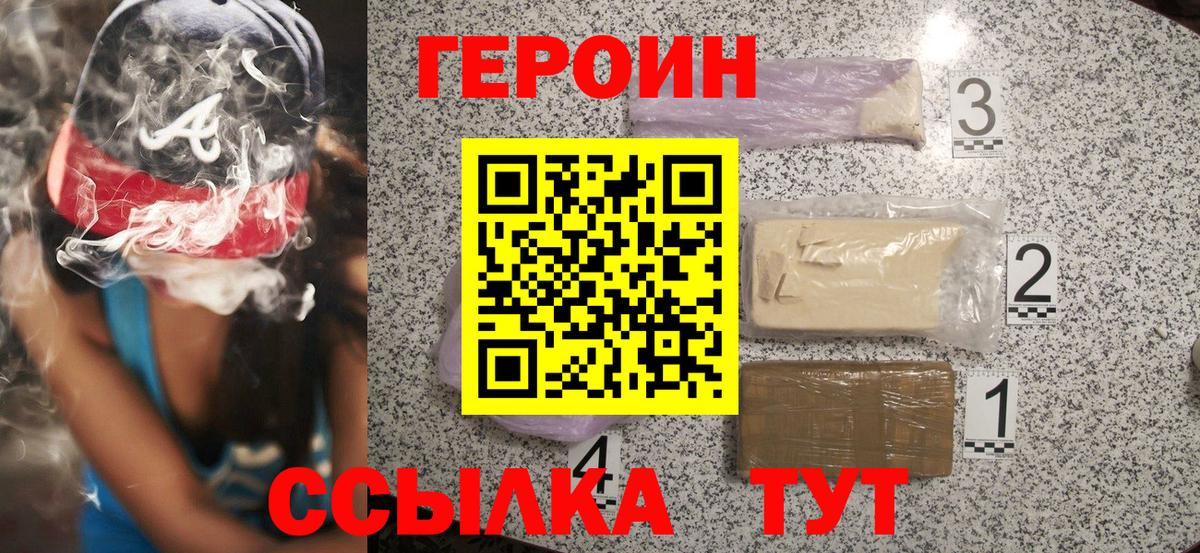 Ессентуки  Героин гречка  Вход с VPN 