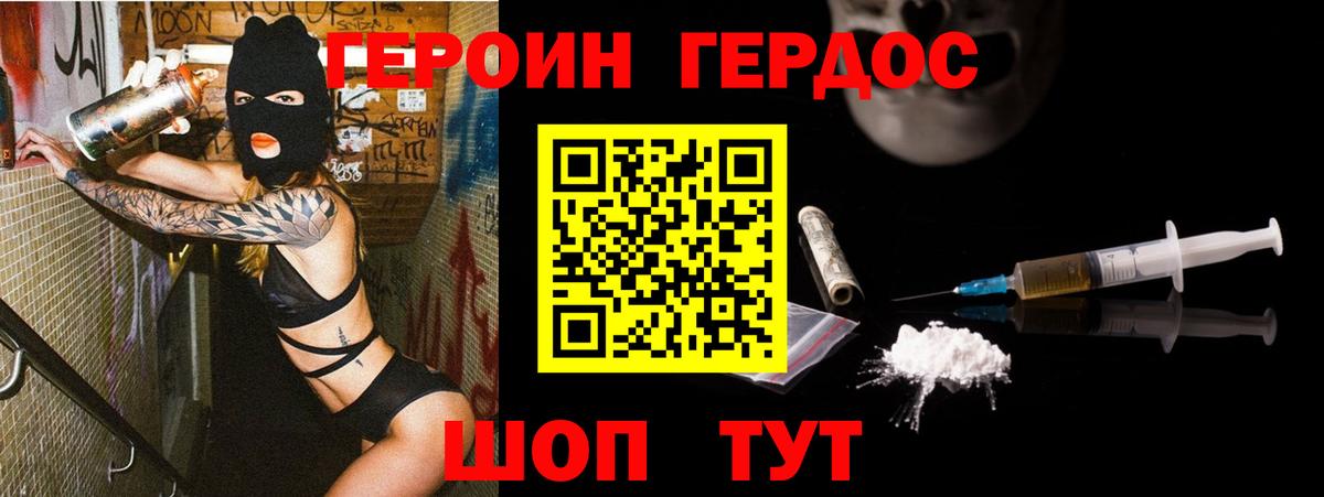 ГЕРОИН гречка  Ессентуки 