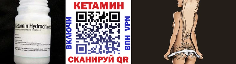 КЕТАМИН VHQ  Ессентуки 