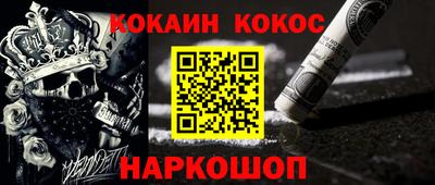COCAINE Балаково