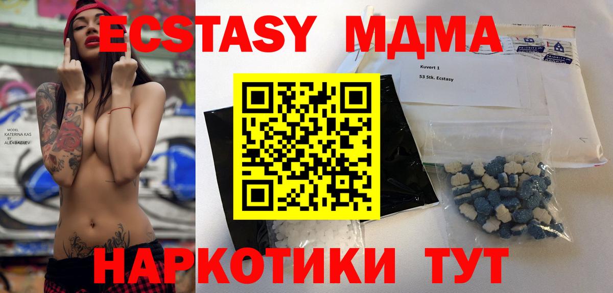 MDMA молли  Ессентуки  МДМА  МДМА crystal 