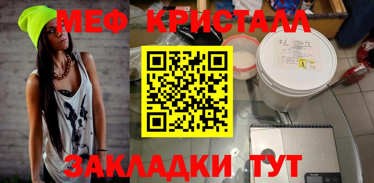 Ессентуки  хочу наркоту  Вход с VPN  МЯУ-МЯУ 4 MMC  МЯУ-МЯУ мяу мяу 