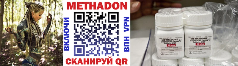 Метадон methadone  Ессентуки 