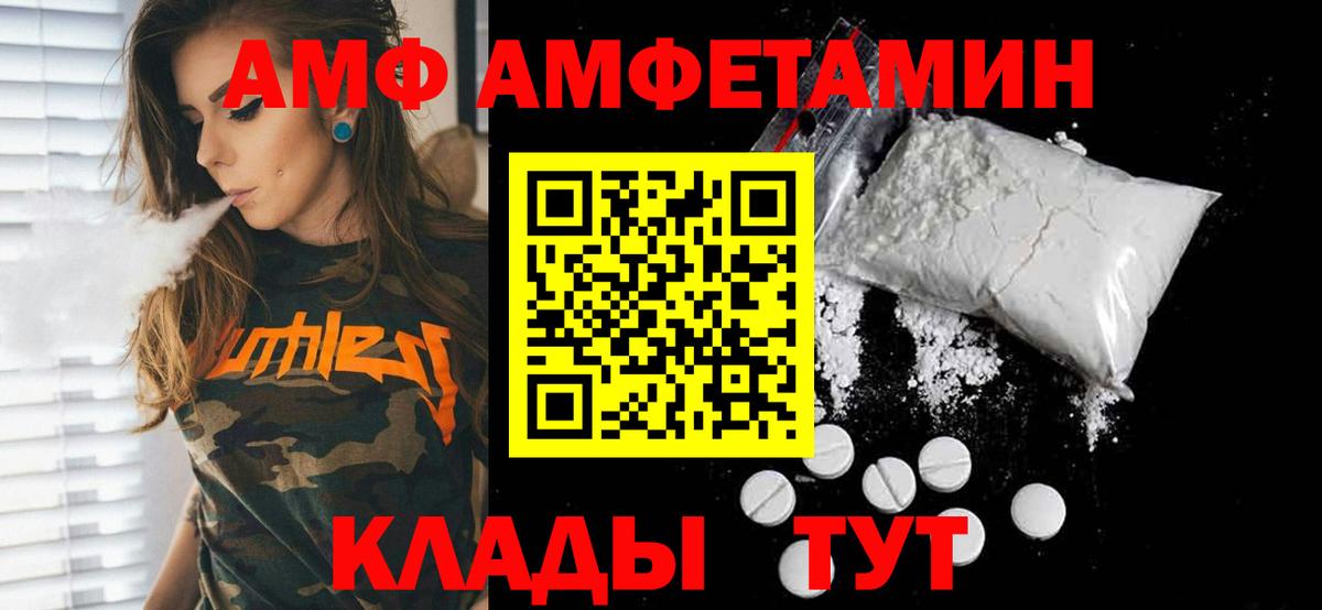 МЕТАМФЕТАМИН винт  Ессентуки 