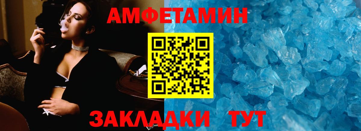 Первитин пудра  Вход с VPN  Ессентуки 