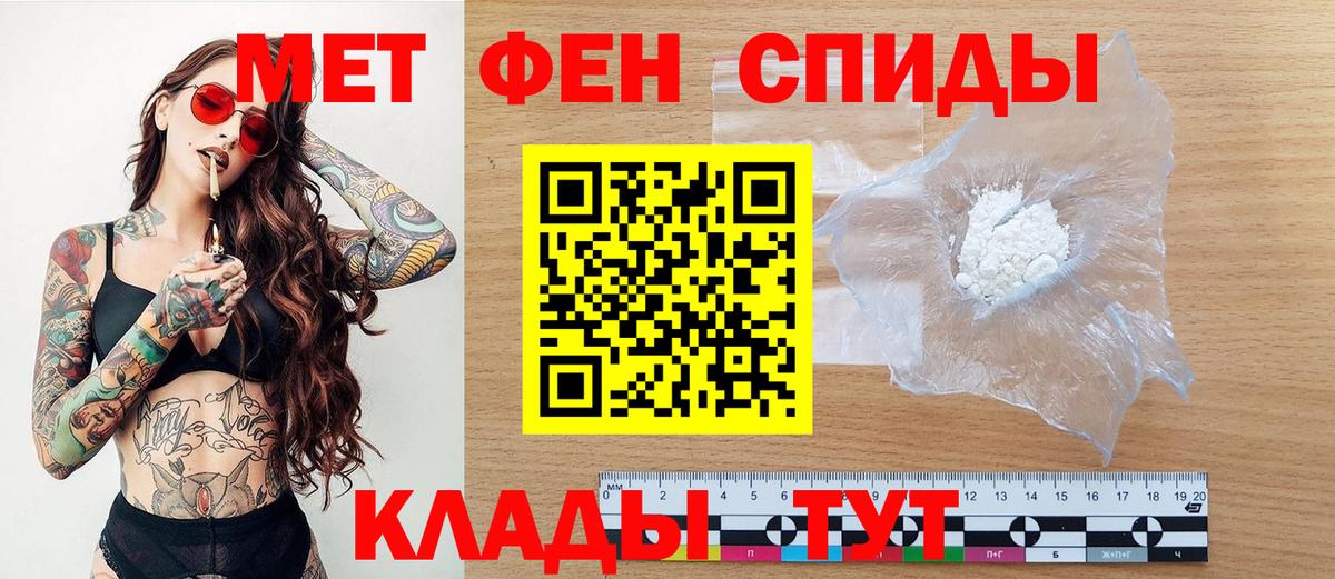 Метамфетамин мет Ессентуки