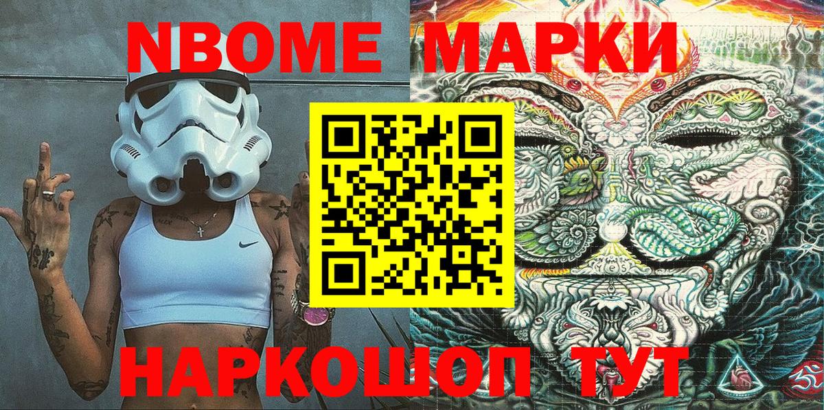 Ессентуки  Марки N-bome 1500мкг  Марки N-bome 1500мкг  даркнет сайт  Вход с VPN 