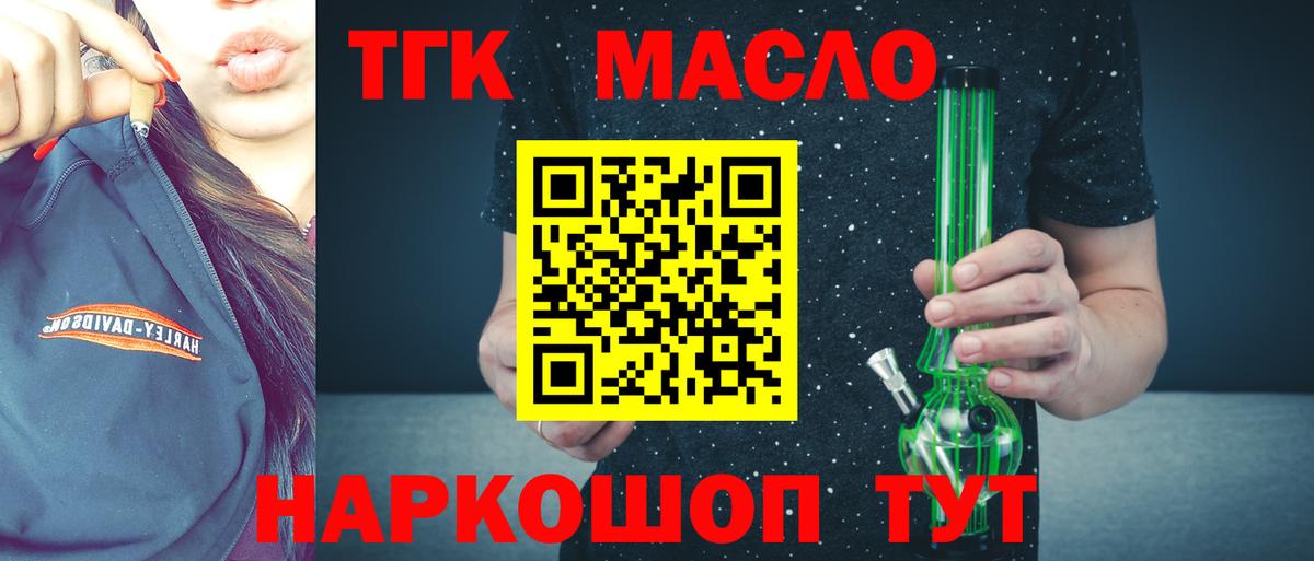 ТГК концентрат  Ессентуки 