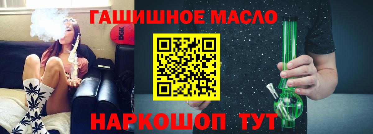 Дистиллят ТГК THC oil Ессентуки