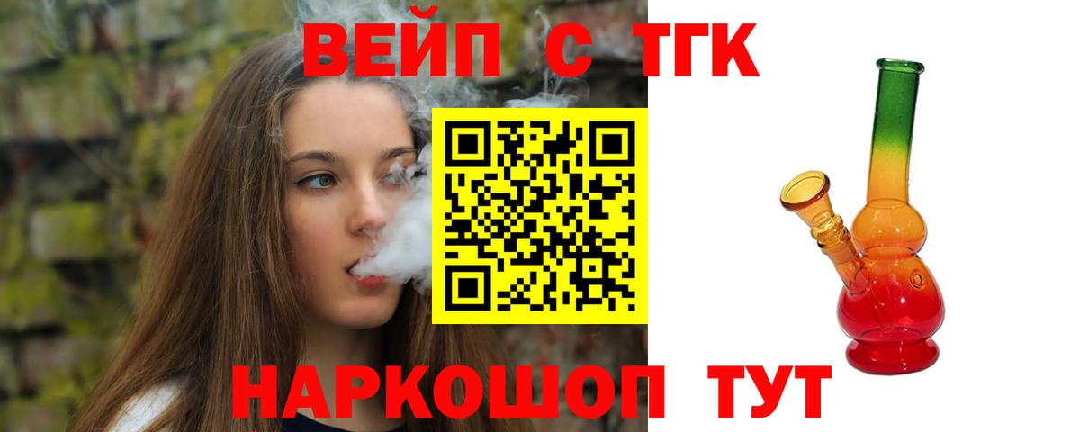 Дистиллят ТГК THC oil Ессентуки